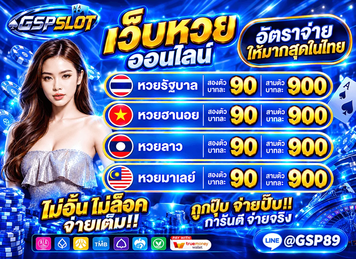 โปรโมชั่น GSPSLOT โบนัสสมาชิกใหม่ เครดิตฟรี