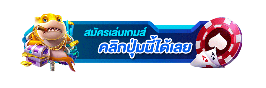 เข้าสู่ระบบ GSPSLOT ล็อกอินเข้าเล่นสล็อตออนไลน์